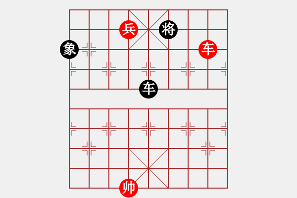 象棋棋譜圖片：066局 車(chē)低兵仕難勝車(chē)士象（中帥） - 步數(shù)：20 