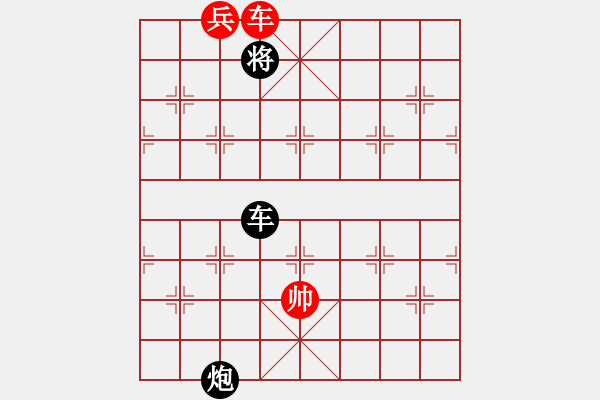 象棋棋譜圖片：象棋三十六計(jì)第一計(jì)---瞞天過海（紅先勝） - 步數(shù)：11 