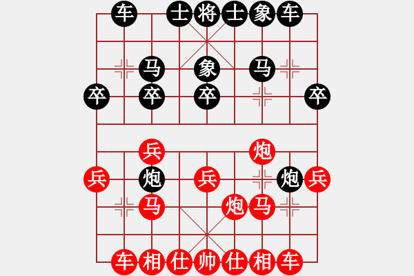 象棋棋譜圖片：面瓜(天罡)-勝-雞西玉麒麟(9星) - 步數(shù)：20 