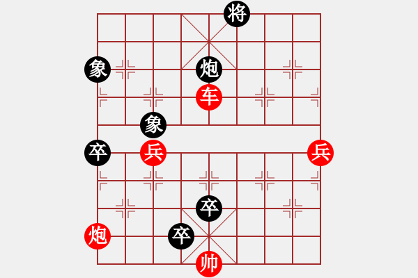 象棋棋谱图片：第24局 美女寻夫（改进局） - 步数：20 