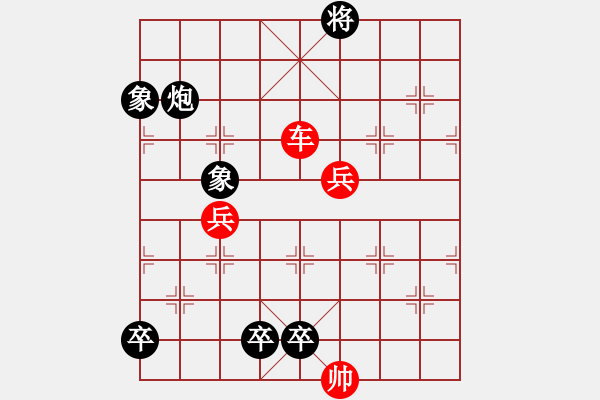 象棋棋谱图片：第24局 美女寻夫（改进局） - 步数：30 