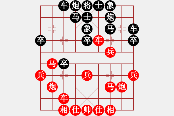 象棋棋譜圖片：海上明月共潮生[1804626125] 負(fù) 卍 滴血穿金佛 卐[423375394]10分＋10秒 - 步數(shù)：30 