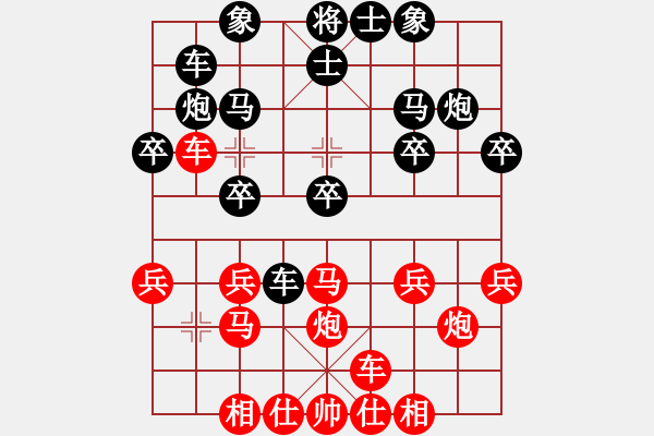 象棋棋譜圖片：沒有如果[369933605] -VS- の劒鏆長虹の[450246756] - 步數(shù)：20 