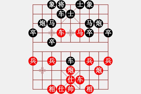 象棋棋譜圖片：沒有如果[369933605] -VS- の劒鏆長虹の[450246756] - 步數(shù)：30 