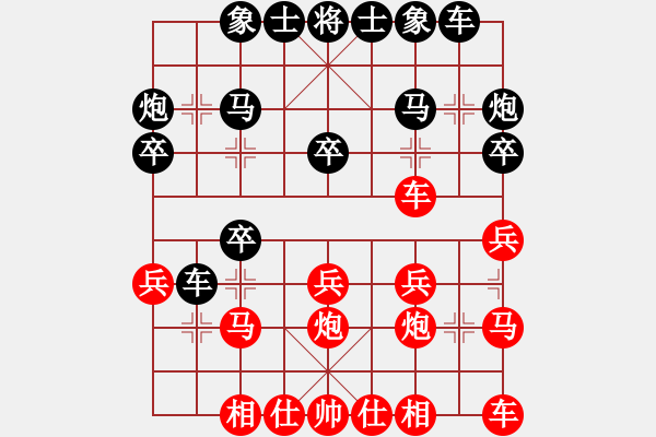 象棋棋譜圖片：中華小子[1291347530] -VS- 行者必達(dá)[253989575]F - 步數(shù)：20 