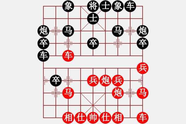 象棋棋譜圖片：中華小子[1291347530] -VS- 行者必達(dá)[253989575]F - 步數(shù)：30 