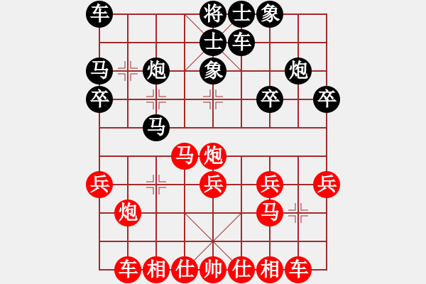 象棋棋譜圖片：神劍掌門人(9段)-和-九天御風(月將) - 步數(shù)：20 