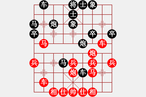 象棋棋譜圖片：神劍掌門人(9段)-和-九天御風(月將) - 步數(shù)：30 