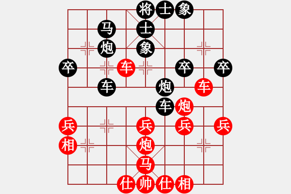 象棋棋譜圖片：神劍掌門人(9段)-和-九天御風(月將) - 步數(shù)：40 