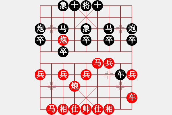 象棋棋譜圖片：湖霸(8段)-勝-巨蟹座迪克(9段) - 步數(shù)：20 