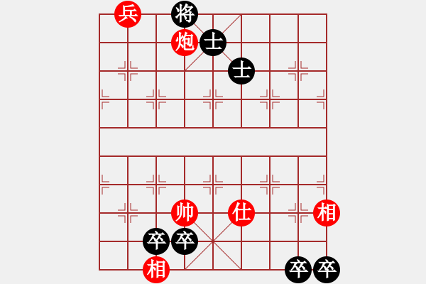 象棋棋譜圖片：炮兵單缺士先巧勝四低卒雙士 - 步數(shù)：0 