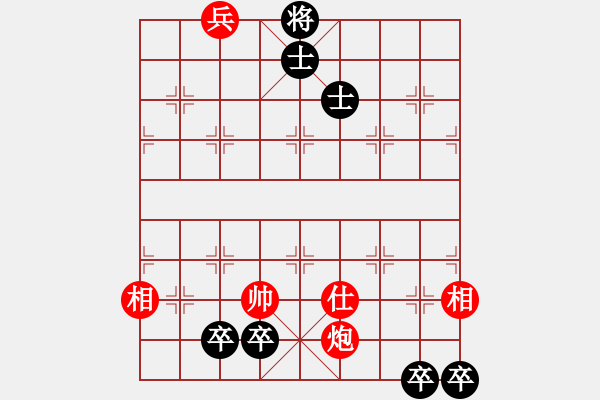 象棋棋譜圖片：炮兵單缺士先巧勝四低卒雙士 - 步數(shù)：10 