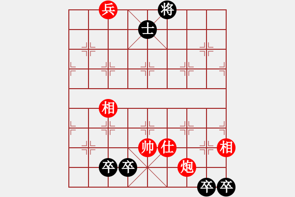 象棋棋譜圖片：炮兵單缺士先巧勝四低卒雙士 - 步數(shù)：20 