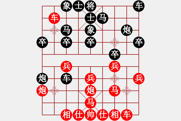 象棋棋譜圖片：父子對(duì)陣：只顧得子連失殺 炮錯(cuò)馬丟勝不武 - 步數(shù)：20 