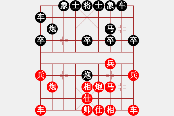 象棋棋譜圖片：幸福人生[1872445898] -VS- 可愛寶貝[472560319] - 步數(shù)：20 