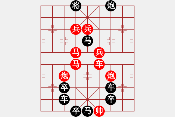 象棋棋譜圖片：圖形局（） 寶葫蘆（2601） 周平造型 孫達(dá)軍擬局 - 步數(shù)：10 