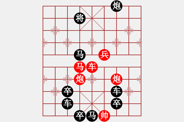 象棋棋譜圖片：圖形局（） 寶葫蘆（2601） 周平造型 孫達(dá)軍擬局 - 步數(shù)：20 