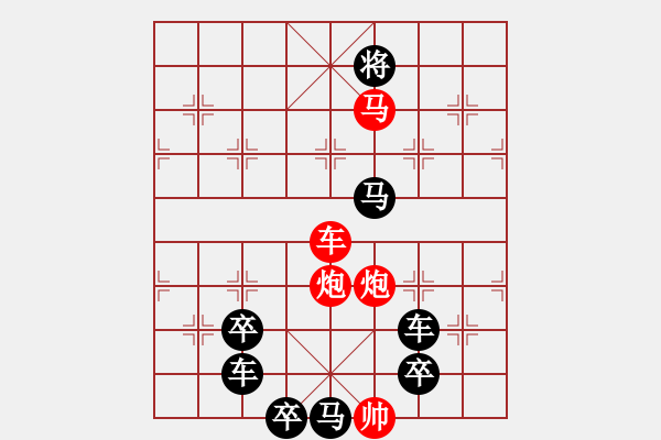 象棋棋譜圖片：圖形局（） 寶葫蘆（2601） 周平造型 孫達(dá)軍擬局 - 步數(shù)：40 