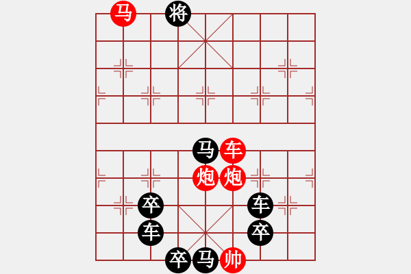 象棋棋譜圖片：圖形局（） 寶葫蘆（2601） 周平造型 孫達(dá)軍擬局 - 步數(shù)：50 