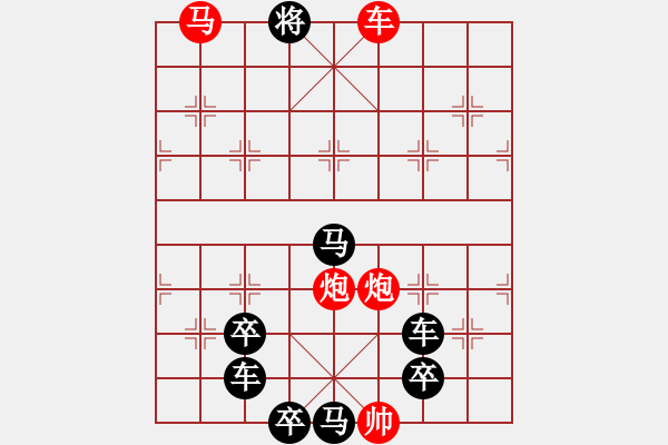 象棋棋譜圖片：圖形局（） 寶葫蘆（2601） 周平造型 孫達(dá)軍擬局 - 步數(shù)：51 