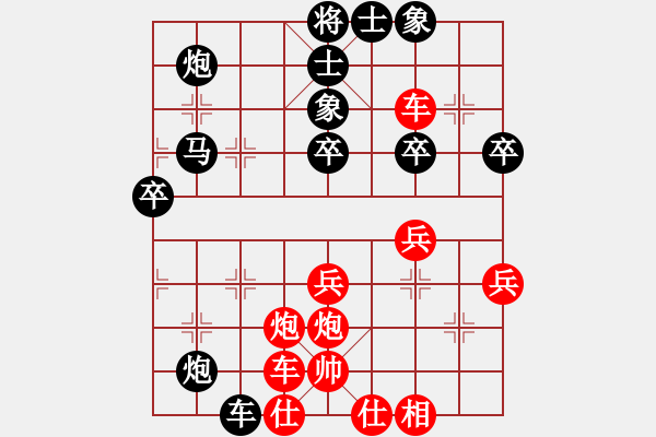 象棋棋譜圖片：小火箭(月將)-和-男人真命苦(日帥) - 步數(shù)：40 