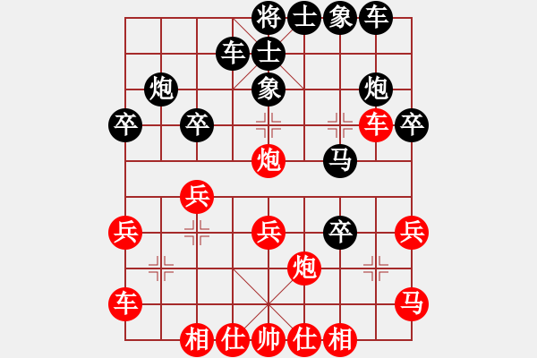 象棋棋谱图片：澳门象棋总会 李凯雯 和 河北省体育局棋牌运动中心 张远 - 步数：30 