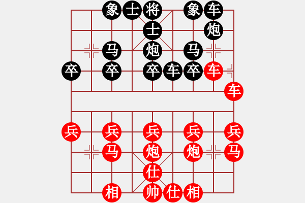 象棋棋譜圖片：北極星[紅] -VS- 橫才俊儒[黑] - 步數(shù)：20 