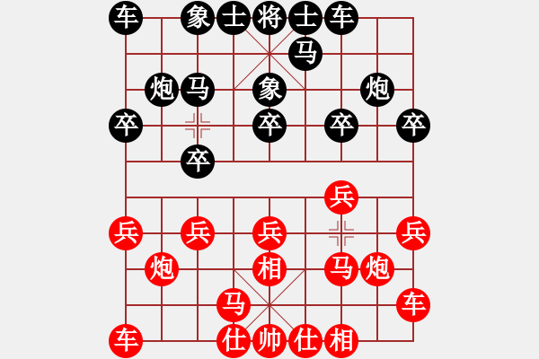象棋棋谱图片：徐勤华 先和 王振夏 - 步数：10 