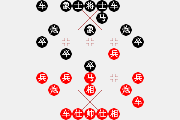 象棋棋谱图片：徐勤华 先和 王振夏 - 步数：20 