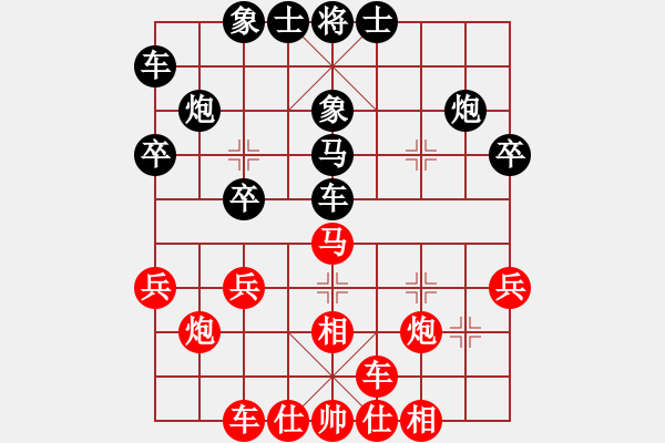 象棋棋谱图片：徐勤华 先和 王振夏 - 步数：30 