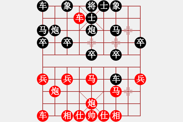 象棋棋譜圖片：列手過宮炮 - 步數(shù)：20 