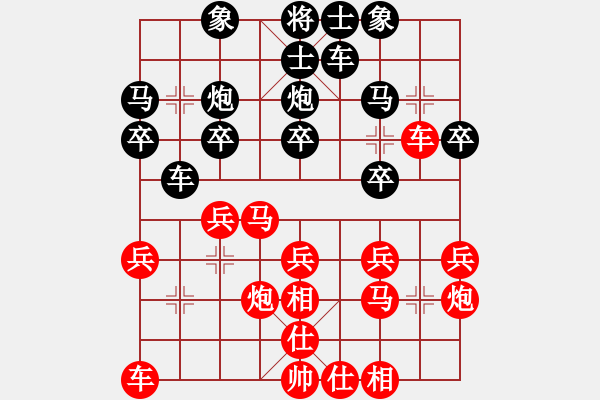 象棋棋譜圖片：2021.3.28.38排位賽先勝仙人指路對(duì)左中炮 - 步數(shù)：20 