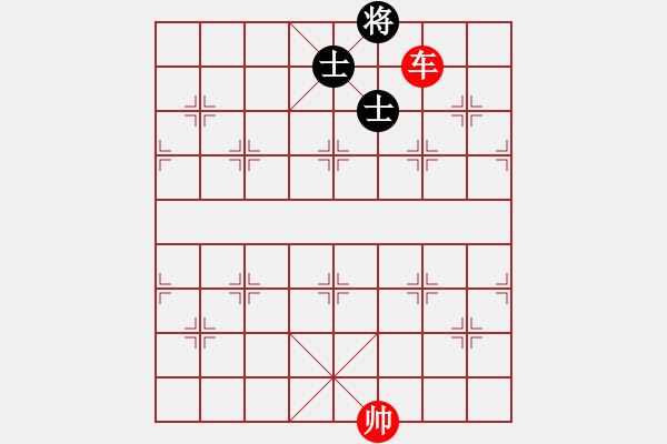 象棋棋譜圖片：【第九課：車的例勝殘局】單車破雙士02 - 步數(shù)：10 