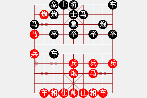 象棋棋譜圖片：⊙英雄無敵⊙比賽03號[紅] -VS- 清雅閣_赤霄[黑] - 步數(shù)：20 