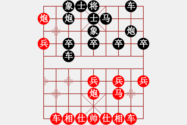 象棋棋谱图片：⊙英雄无敌⊙比赛03号[红] -VS- 清雅阁_赤霄[黑] - 步数：30 