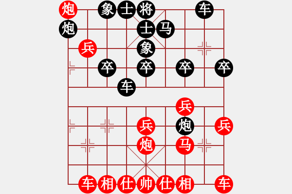 象棋棋譜圖片：⊙英雄無敵⊙比賽03號[紅] -VS- 清雅閣_赤霄[黑] - 步數(shù)：40 