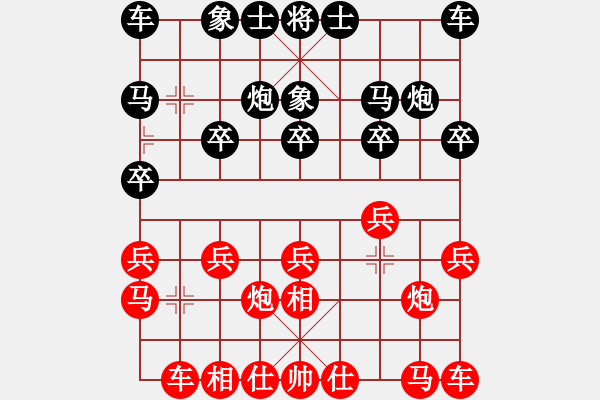 象棋棋谱图片：陈幸琳 先和 刘欢 - 步数：10 