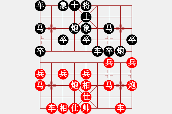 象棋棋谱图片：陈幸琳 先和 刘欢 - 步数：20 
