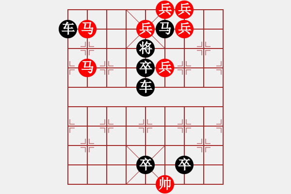 象棋棋譜圖片：《雅韻齋》【 七星高照 】 秦 臻 擬局 - 步數(shù)：10 