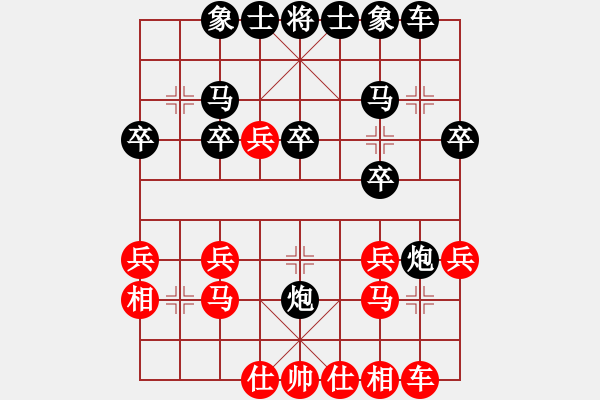 象棋棋譜圖片：棋魂-3[紅] -VS- 君臨天下778899[黑] - 步數(shù)：20 