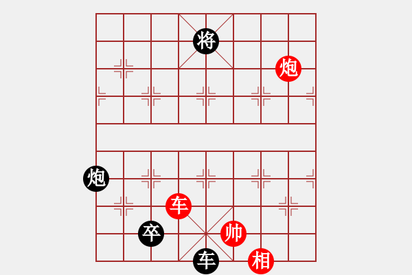 象棋棋譜圖片：夢入神即(電神)-負-飛云戰(zhàn)士一(9星) - 步數(shù)：130 