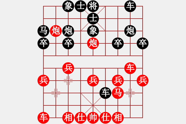 象棋棋譜圖片：因?yàn)樗訹1245437518] -VS- 蹉跎人生[1095153392] - 步數(shù)：20 