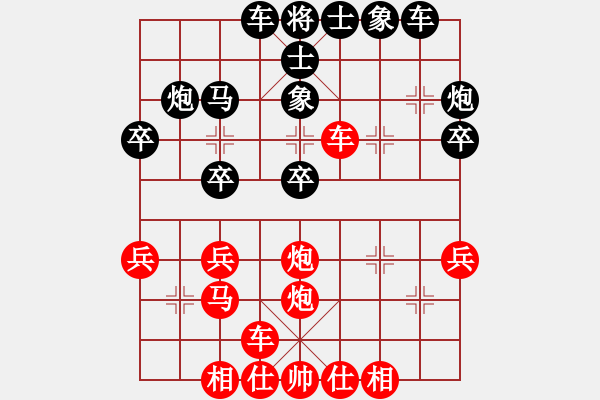 象棋棋谱图片：临海队 何邦南 和 省少儿队 王家瑞 - 步数：30 
