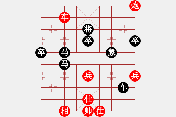 象棋棋譜圖片：象棋大魔王(9星)-和-shiga(地煞) - 步數(shù)：90 