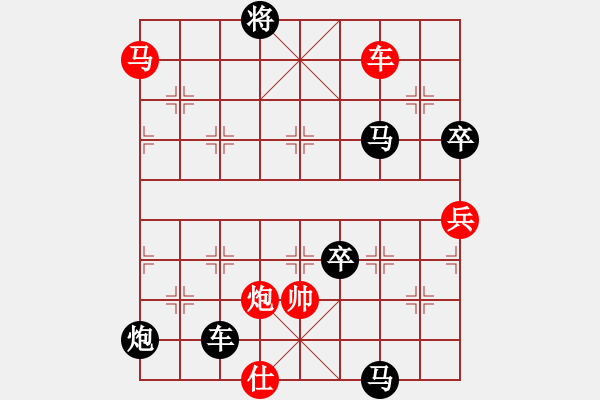 象棋棋谱图片：黄雨烟(9段)-负-燕铁衣(8段) - 步数：130 