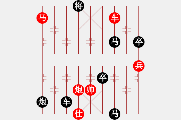 象棋棋譜圖片：黃雨煙(9段)-負-燕鐵衣(8段) - 步數(shù)：130 