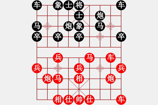 象棋棋譜圖片：花小平先勝吳書清-對兵局 - 步數(shù)：20 