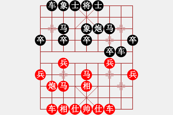 象棋棋譜圖片：夜雨聲煩[805639082] -VS- 煒煒[80623679] - 步數(shù)：20 