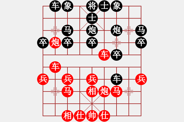 象棋棋譜圖片：張韶航---蔣川（和）.pgn - 步數(shù)：20 