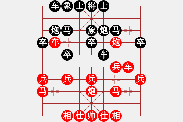 象棋棋譜圖片：呂梁 高炳坤 負(fù) 大同象棋協(xié)會 孫文灝 - 步數(shù)：20 